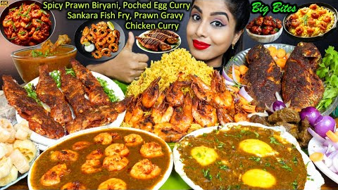 ASMR Eating Spicy Prawn Biryani,Fish Fry,Chicken Curry,Leg Piece,Rice Big Bites ASMR Eating Mukbang