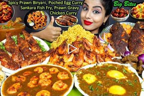 ASMR Eating Spicy Prawn Biryani,Fish Fry,Chicken Curry,Leg Piece,Rice Big Bites ASMR Eating Mukbang
