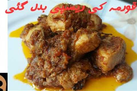 Chicken qorma restaurant recipe _ KC Recipe