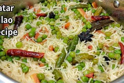 Matar Pulao Recipe | Veg Pulao Recipe | Dinner Recipes | Indian Dinner Recipes | New Recipe