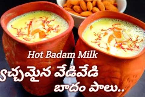 Badam milk recipe | badam milk | hot badam milk recipe | kesar badam milk recipe/ almond milk recipe