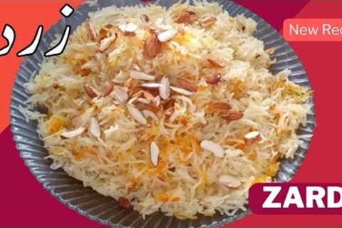 Perfect Zarda recipe | Traditional Pakistani Rice Dessert | Delicious and Colorful Rice Pudding