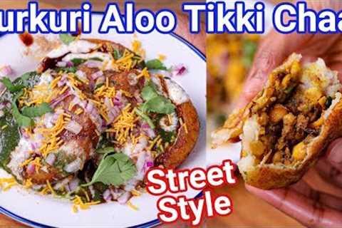 Kurkuri Aloo Tikki Chaat - Street Style Chaat | Dal Stuffed Aloo Patties Chaat with Tips &..
