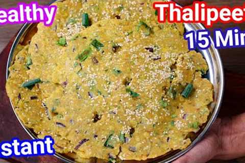 Healthy Jowar Thalipeeth in Just 15 Mins | Instant Thalipeeth for Breakfast & Lunch