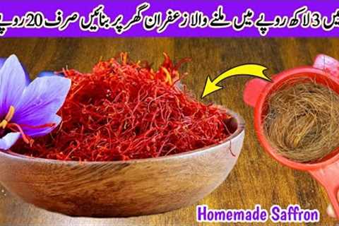 Now Don''t Buy Expensive Fake Saffron From Market, make it at home In RS:20😱| Homemade Saffron..
