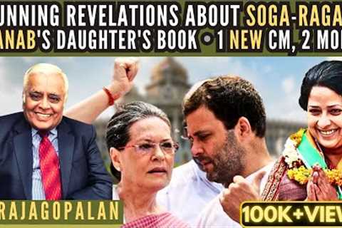 R Rajagopalan • Stunning revelations about SoGa-RaGa in Pranab''s daughter''s book • 1 new CM, 2..